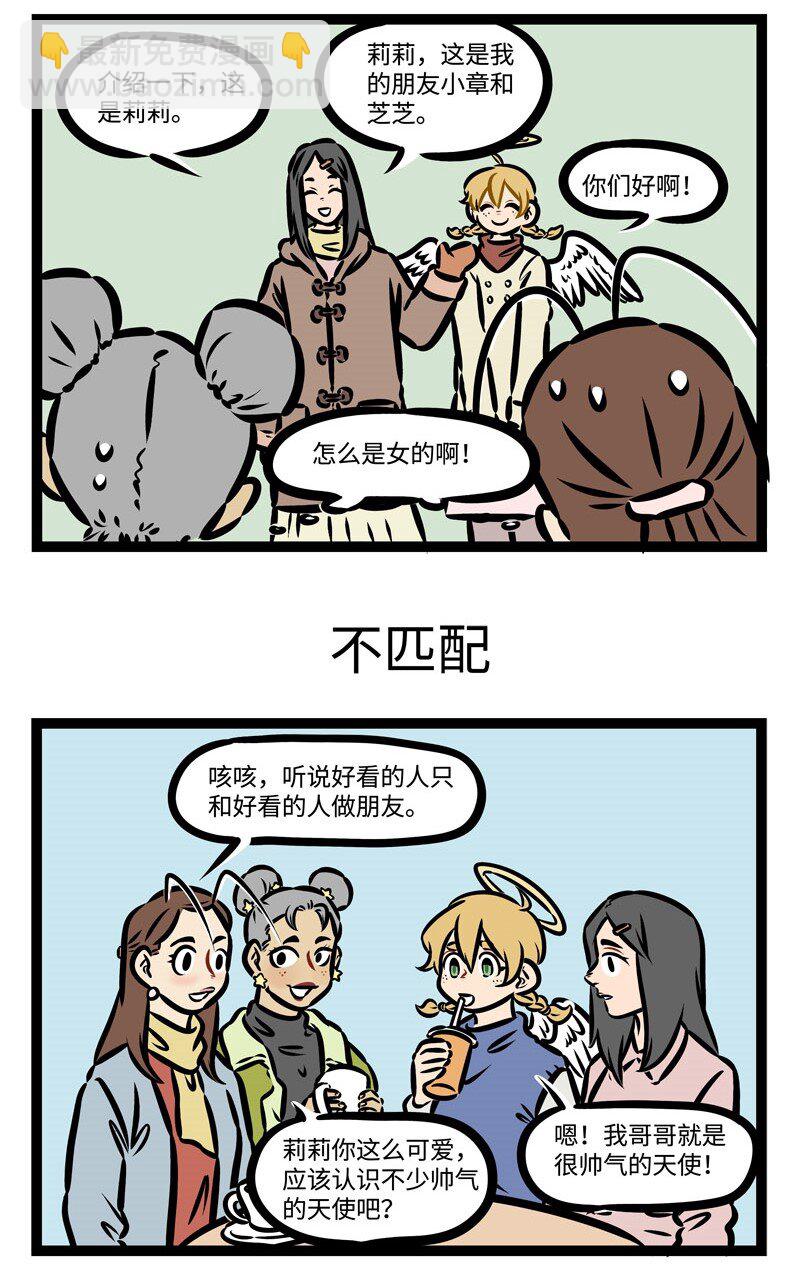 🍡1031万圣街 第385话 385 第3页