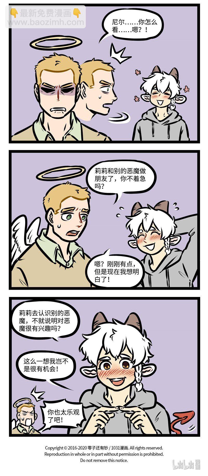🍡1031万圣街 第389话 谁？ 第4页