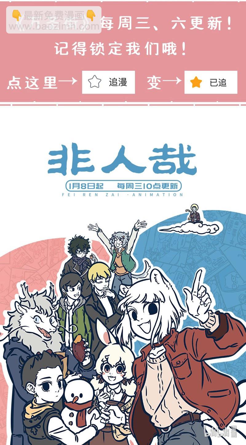 🍡1031万圣街 第393话 相反 第6页