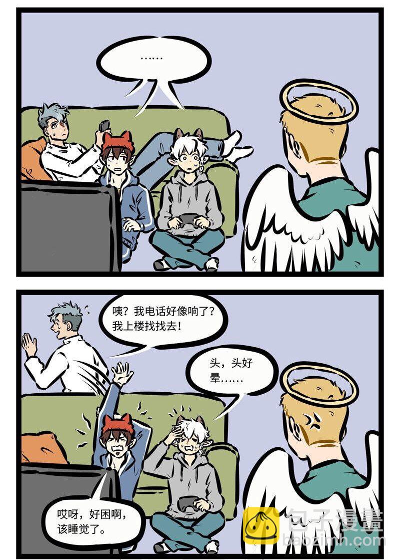 🍡1031万圣街 第395话 买米 第2页