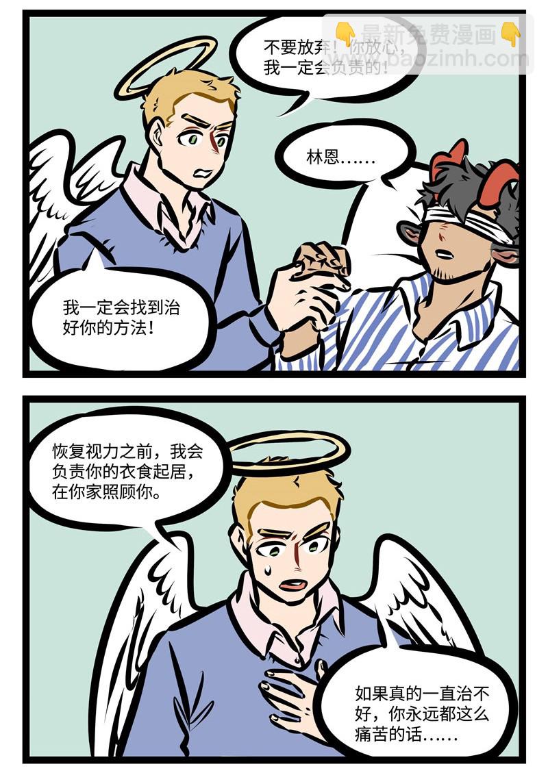 🍡1031万圣街 第399话 求救 第4页