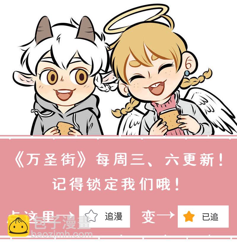 🍡1031万圣街 第401话 药方 第5页