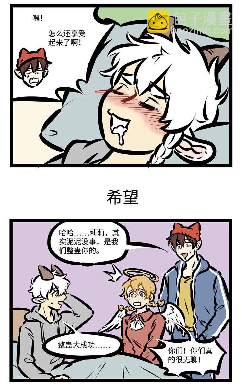 🍡1031万圣街 第403话 遗言 第5页