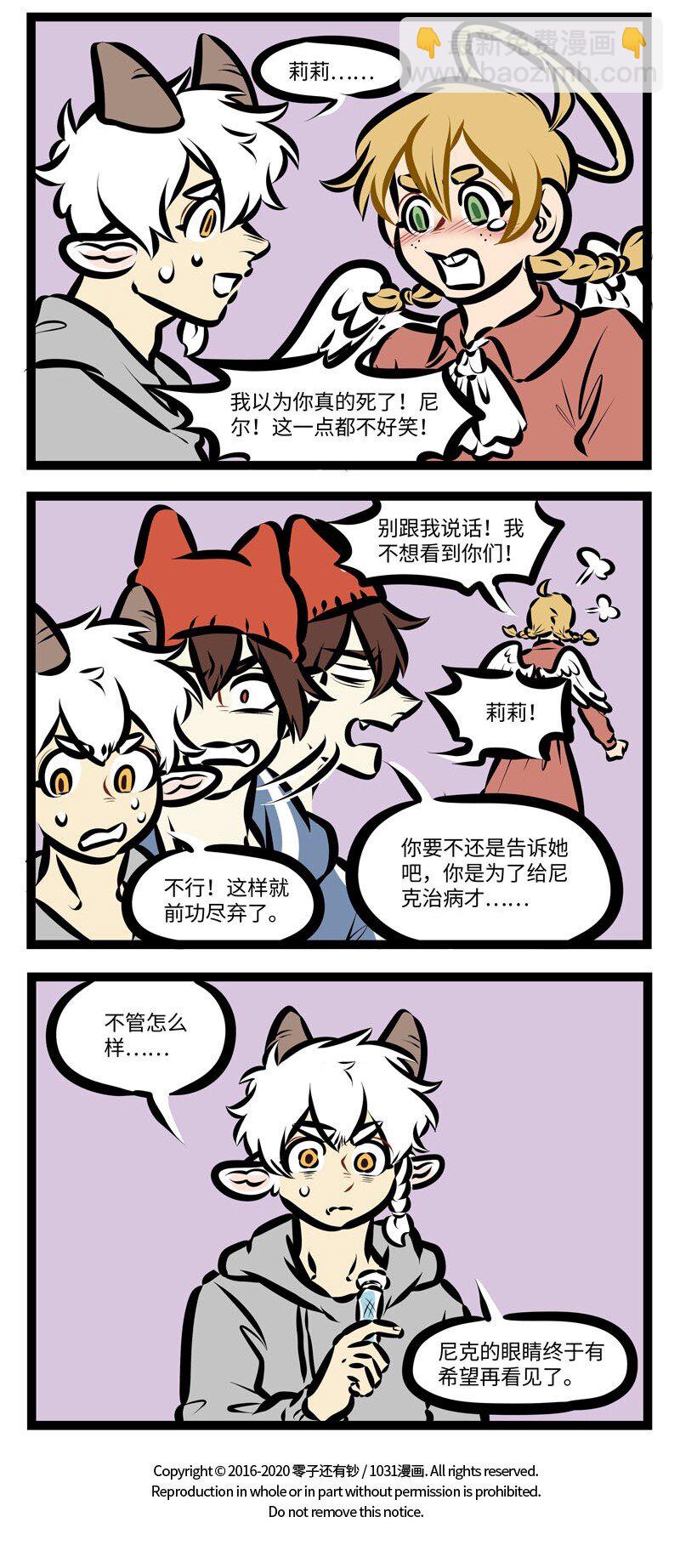 🍡1031万圣街 第403话 遗言 第6页