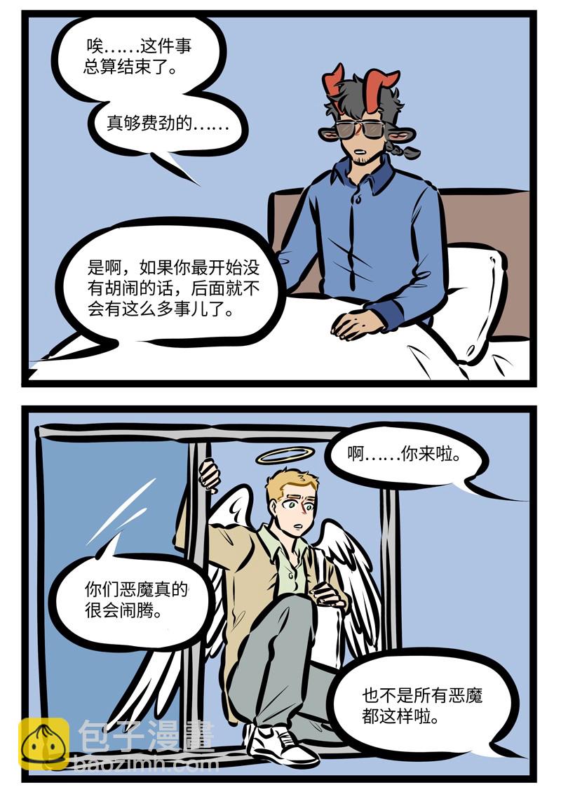 🍡1031万圣街 第405话 出动 第2页