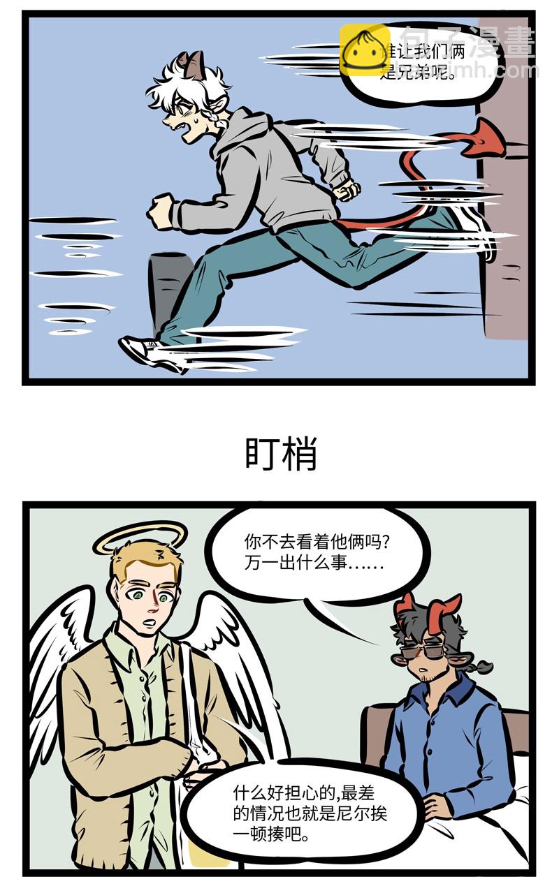 🍡1031万圣街 第405话 出动 第3页
