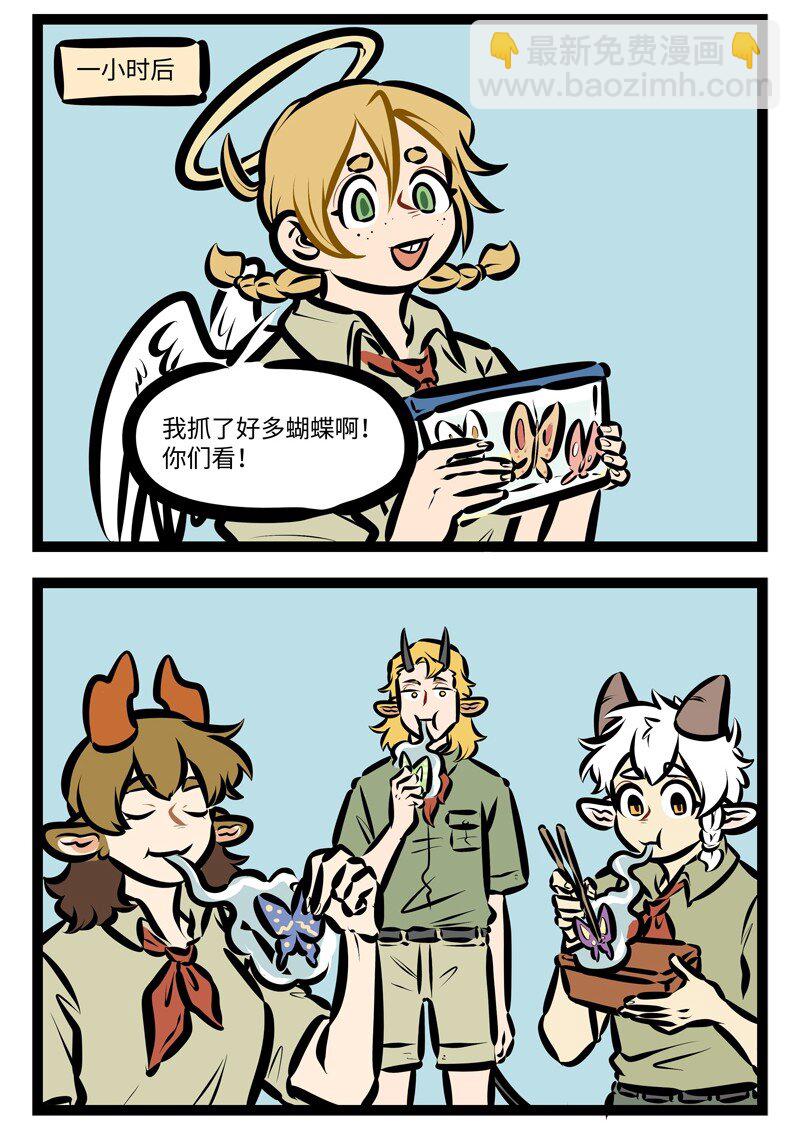 🍡1031万圣街 第407话 踏春 第2页