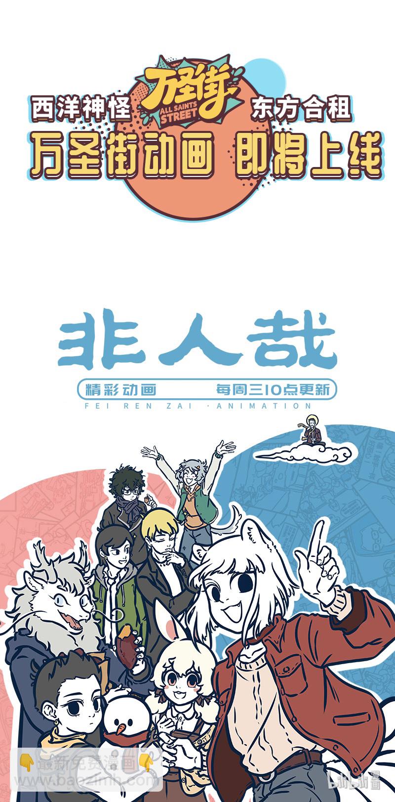 🍡1031万圣街 第407话 踏春 第5页