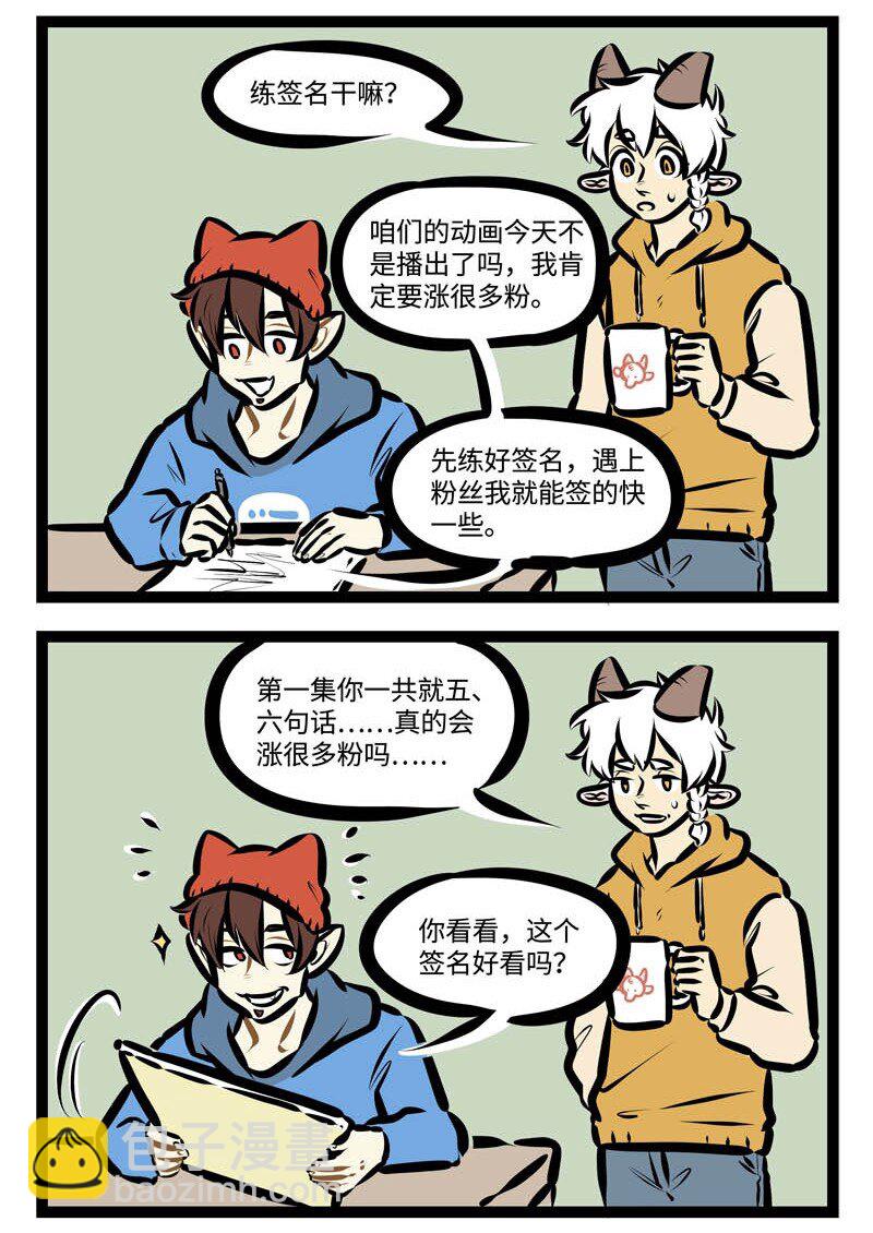 🍡1031万圣街 4月新播 盼望着盼望着，今天终于播了 第4页