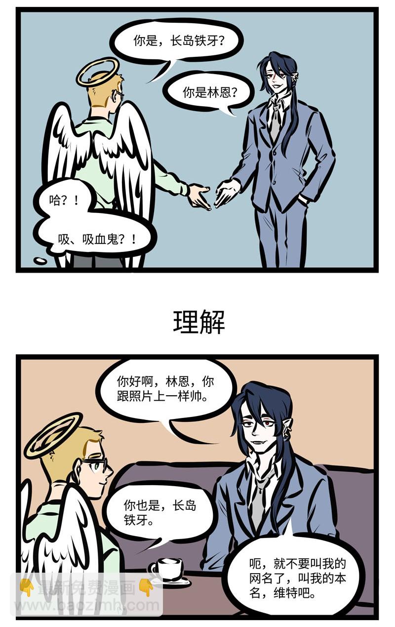🍡1031万圣街 第412话 见面 第3页