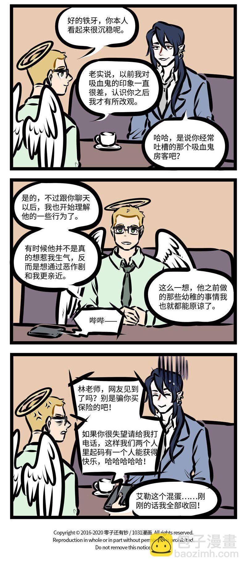 🍡1031万圣街 第412话 见面 第4页