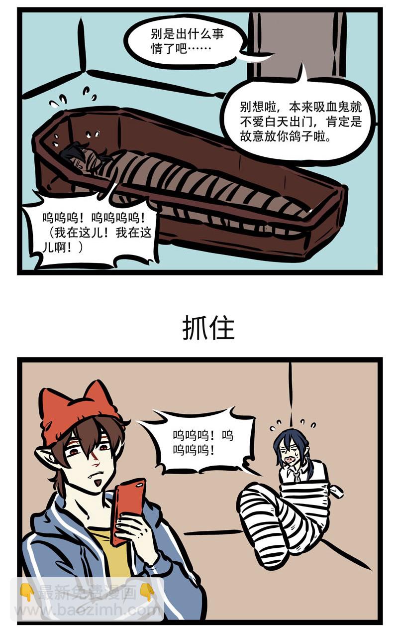 🍡1031万圣街 第414话 咕咕 第3页