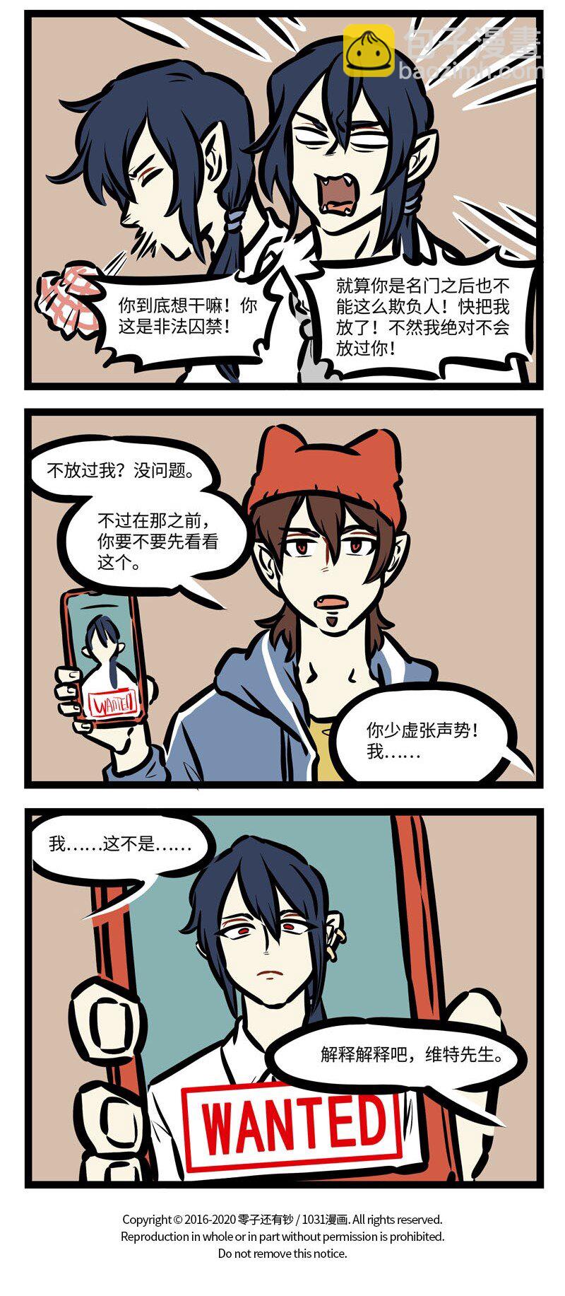 🍡1031万圣街 第414话 咕咕 第4页