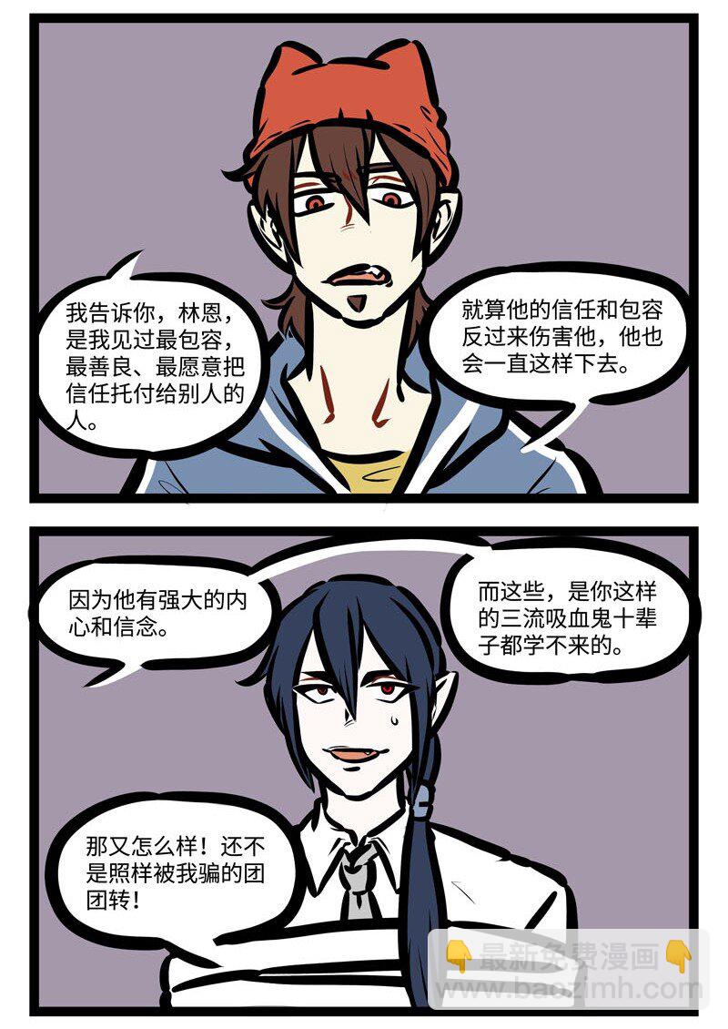🍡1031万圣街 第416话 出手 第2页
