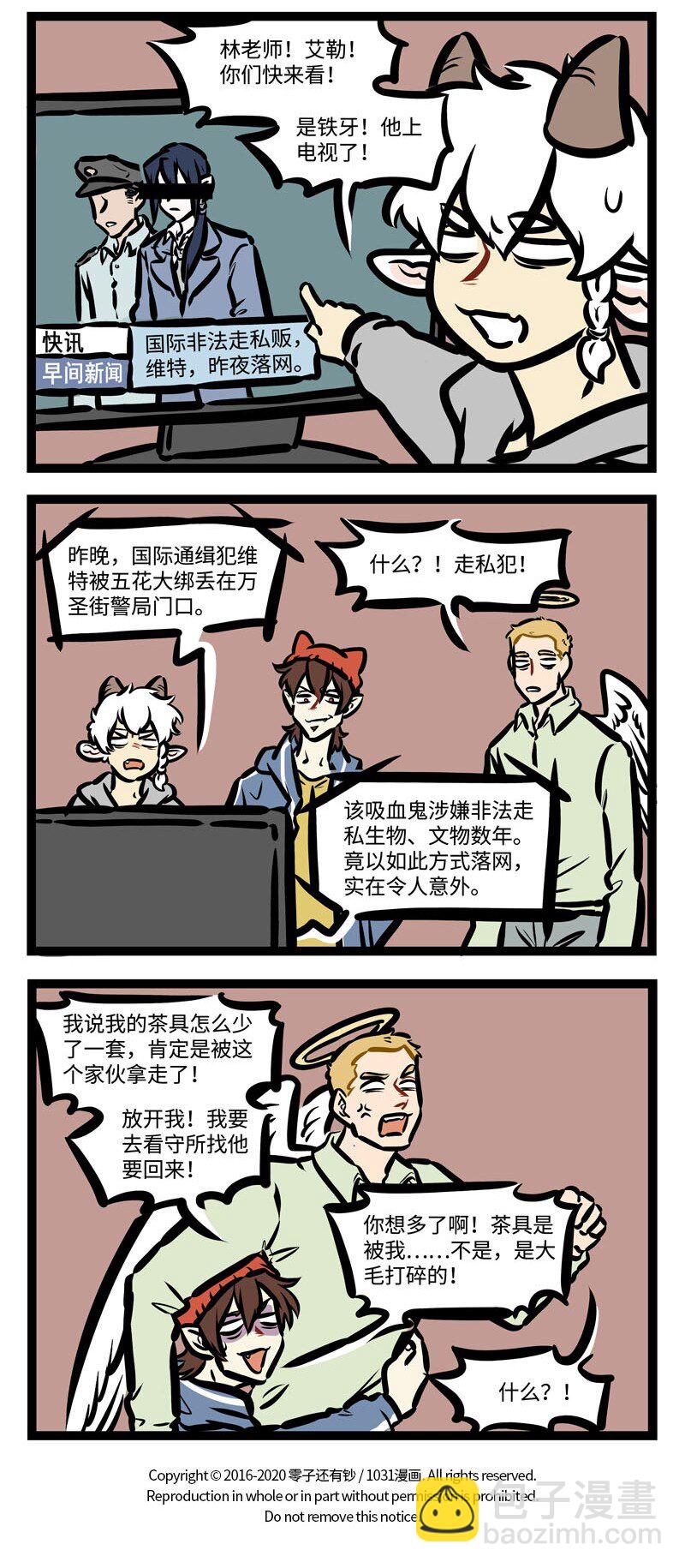 🍡1031万圣街 第416话 出手 第4页
