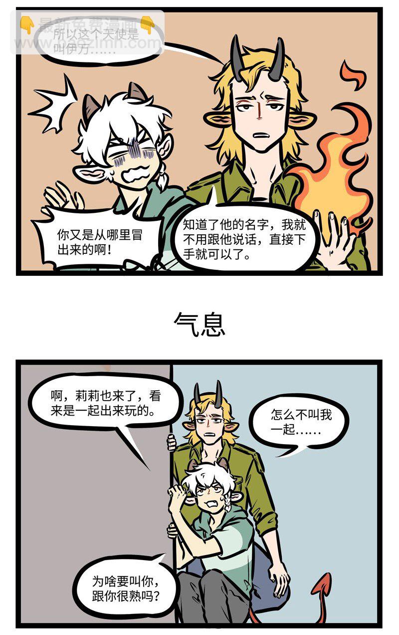 🍡1031万圣街 第426话 预见 第3页