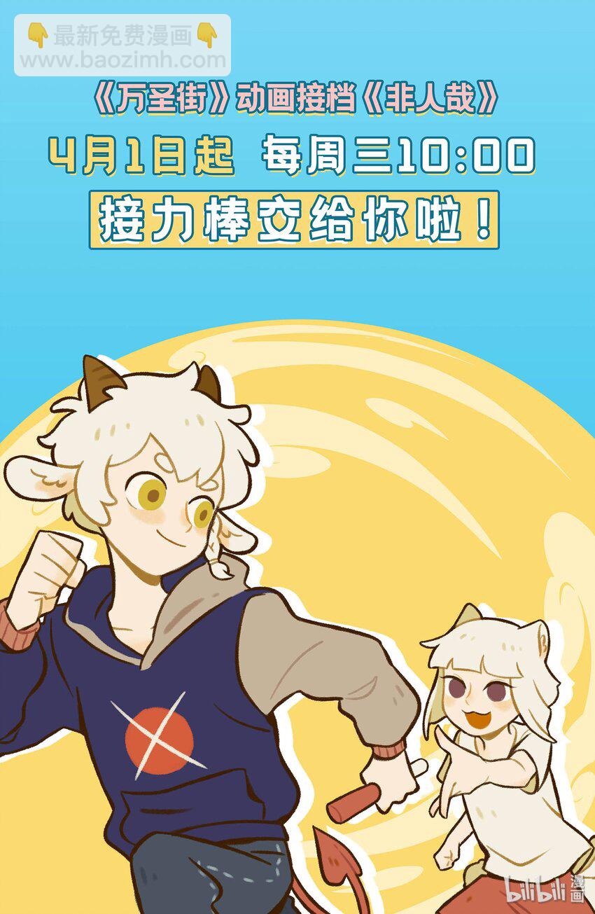 🍡1031万圣街 第430话 特效药 第5页