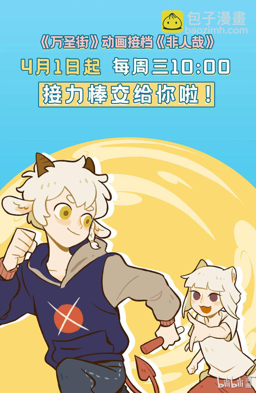 🍡1031万圣街 第436话 暑假 第6页