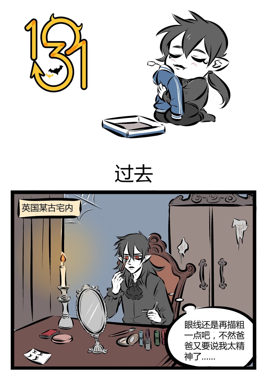 🍡1031万圣街 【第45话】 崽，阿爸对你非常失望！ ​​​​ 第1页