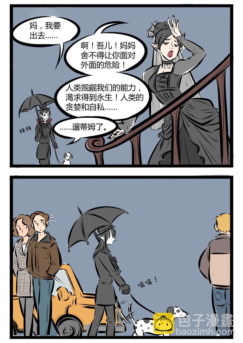 🍡1031万圣街 【第45话】 崽，阿爸对你非常失望！ ​​​​ 第2页