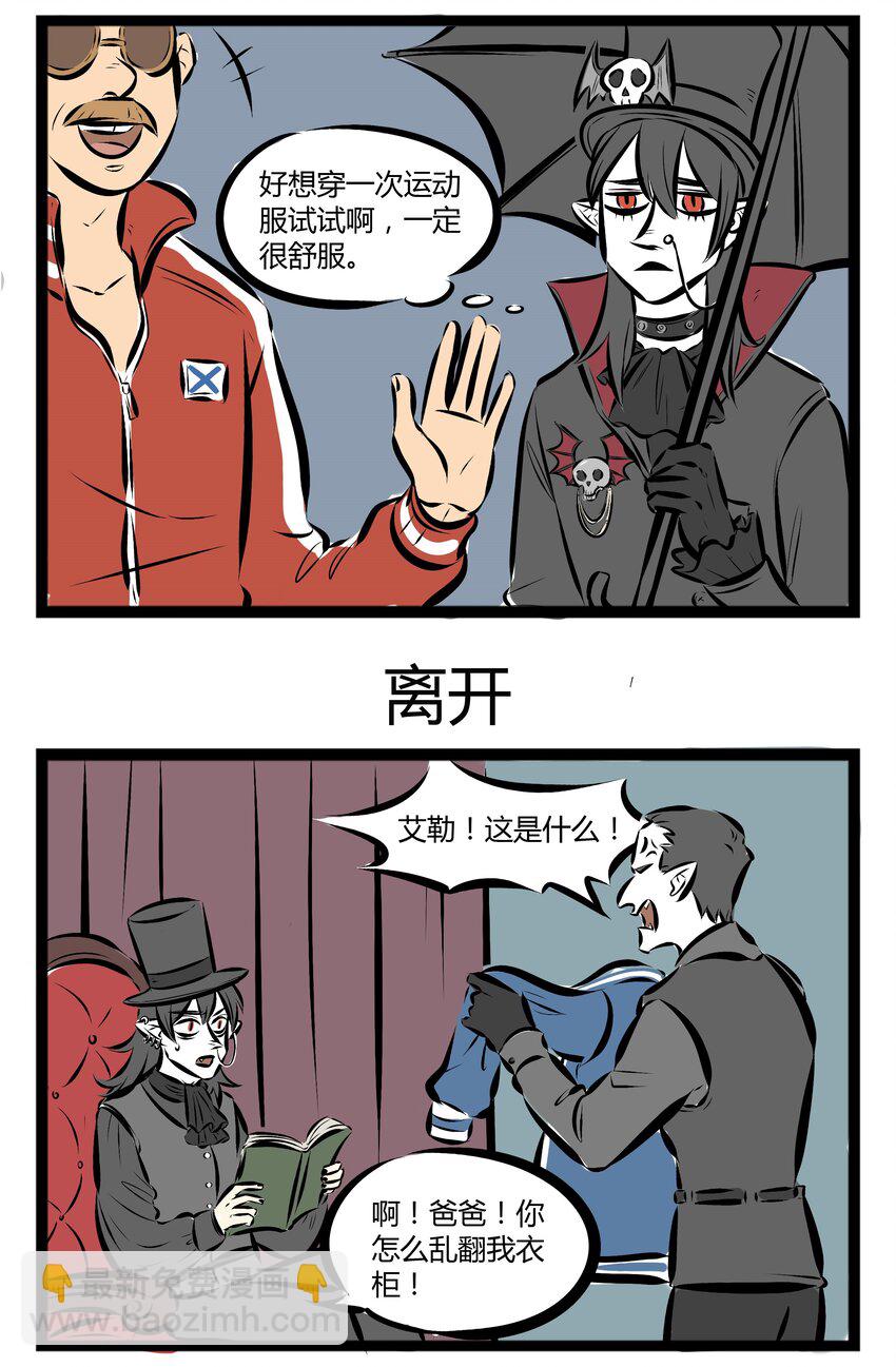 🍡1031万圣街 【第45话】 崽，阿爸对你非常失望！ ​​​​ 第3页
