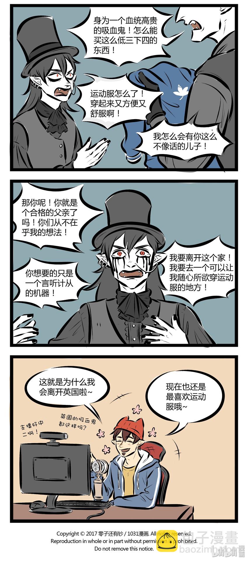 🍡1031万圣街 【第45话】 崽，阿爸对你非常失望！ ​​​​ 第4页