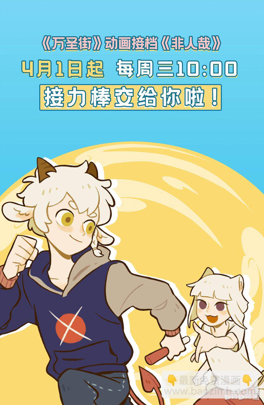 🍡1031万圣街 第442话 古镇 第5页