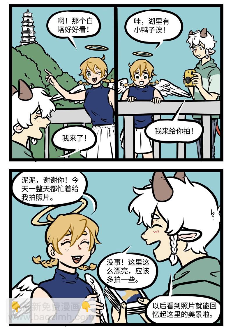 🍡1031万圣街 第444话 拍照 第2页
