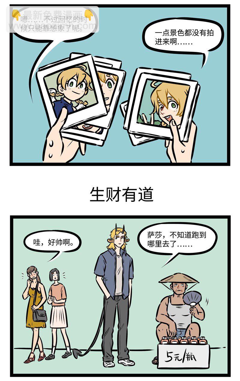 🍡1031万圣街 第444话 拍照 第3页