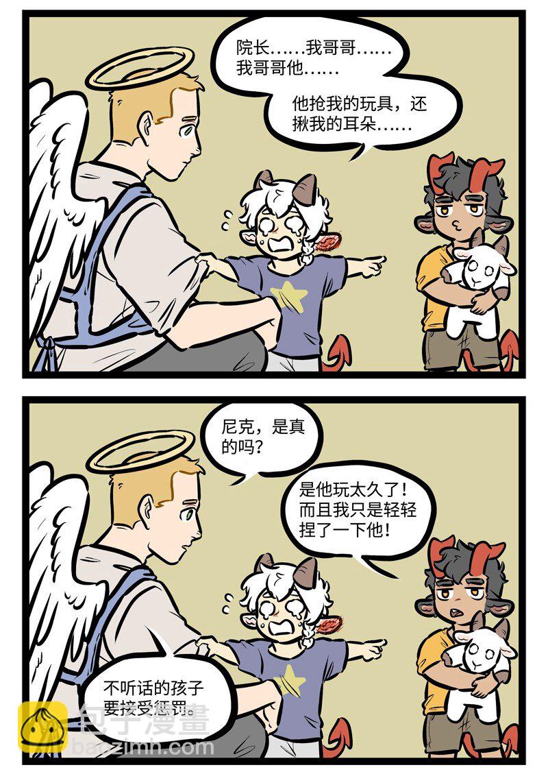 🍡1031万圣街 第450话 【万圣街特别篇】-万圣街幼儿园01 第2页
