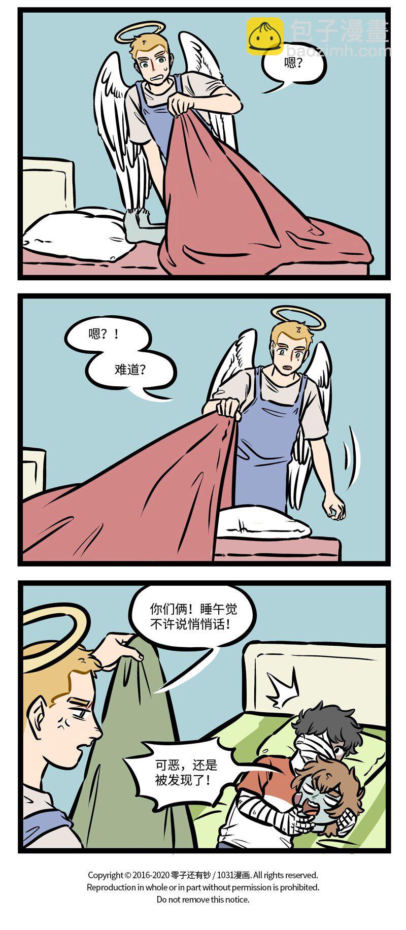 🍡1031万圣街 第450话 【万圣街特别篇】-万圣街幼儿园01 第4页