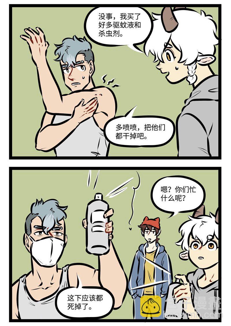🍡1031万圣街 第458话 秋天 第2页