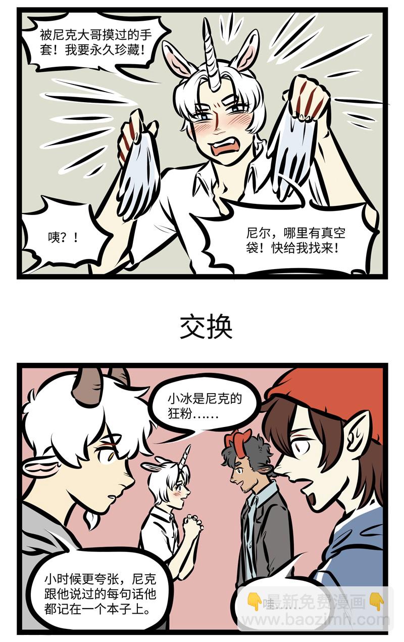 🍡1031万圣街 第474话 好久不见 第3页