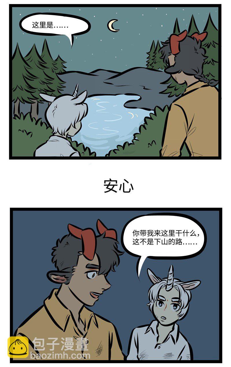 🍡1031万圣街 第478话 带路 第3页