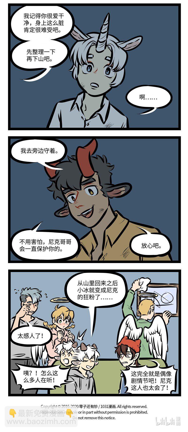 🍡1031万圣街 第478话 带路 第4页