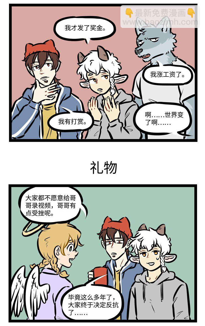 🍡1031万圣街 第482话 祝福 第3页