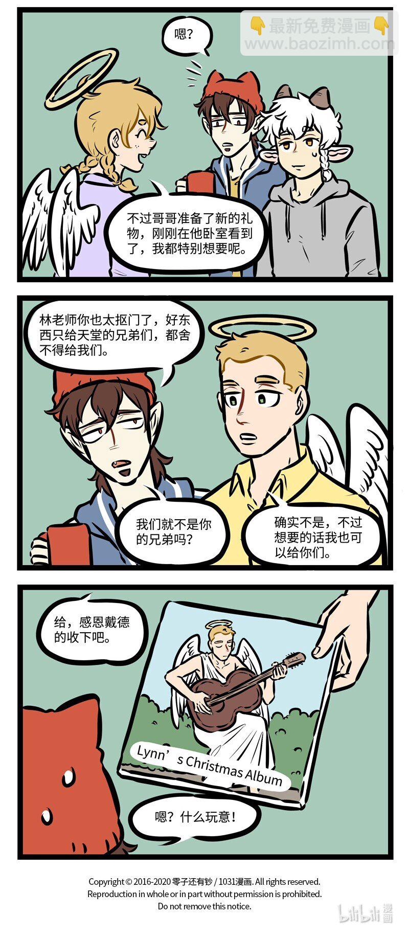 🍡1031万圣街 第482话 祝福 第4页