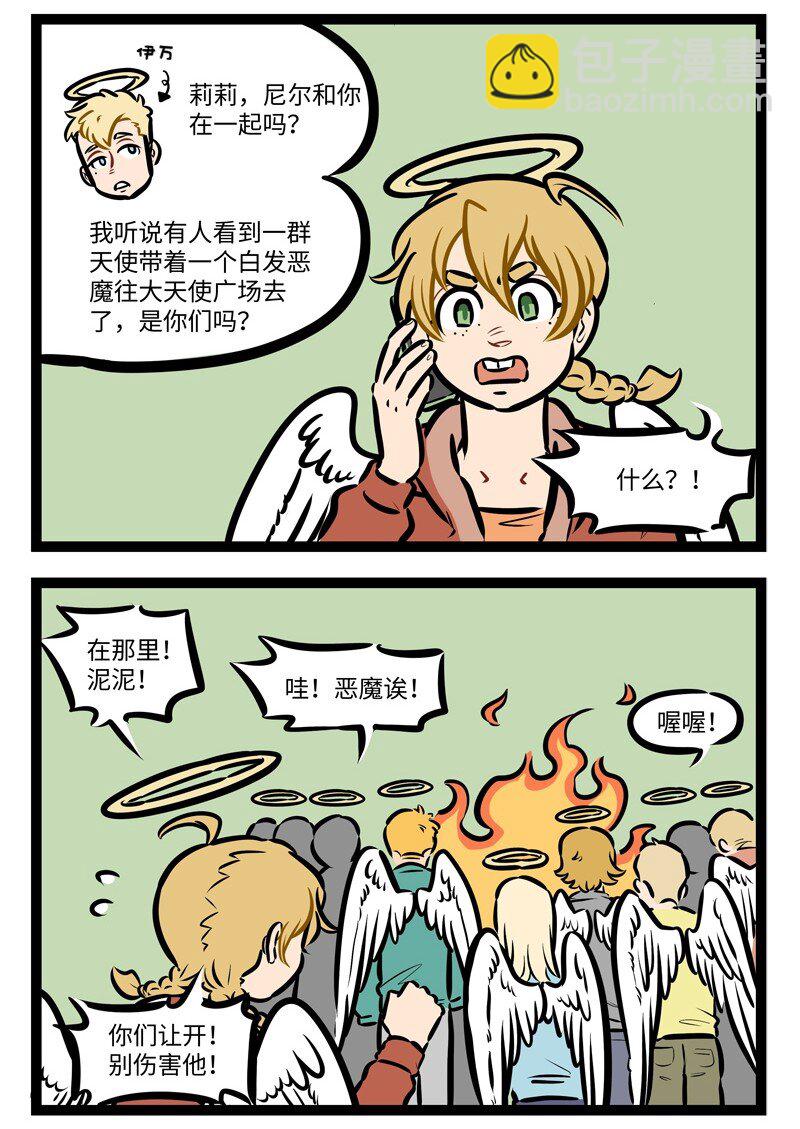 🍡1031万圣街 第484话 广场 第2页