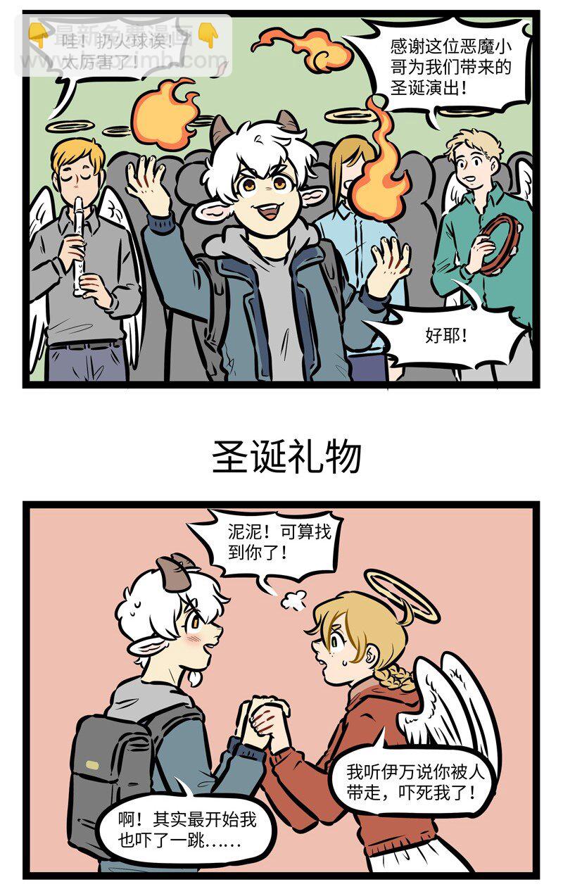 🍡1031万圣街 第484话 广场 第3页