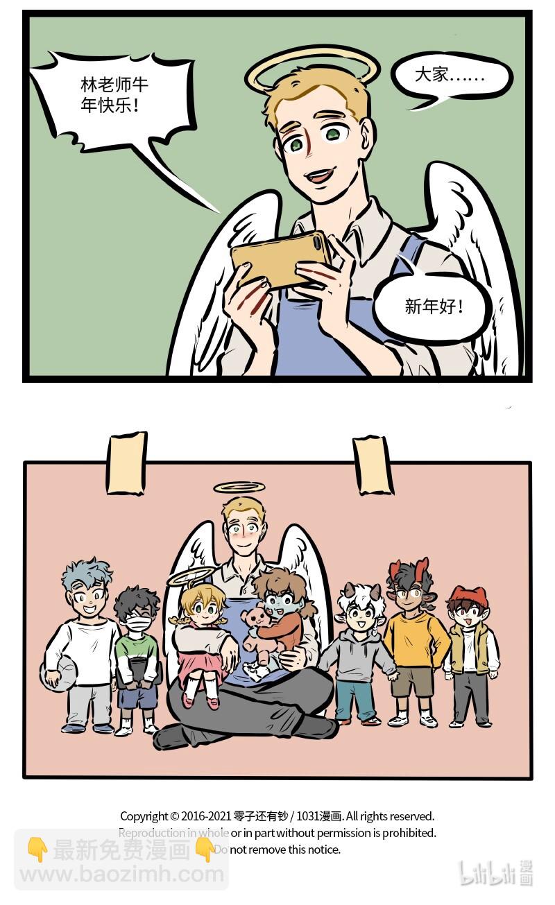 🍡1031万圣街 特别篇 万圣街幼儿园过年啦 第3页