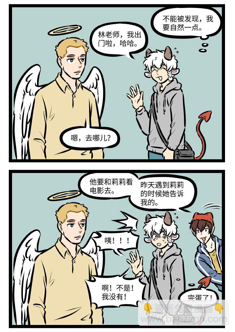 🍡1031万圣街 第504话 看电影 第2页