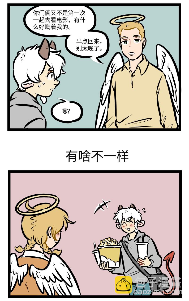🍡1031万圣街 第504话 看电影 第3页