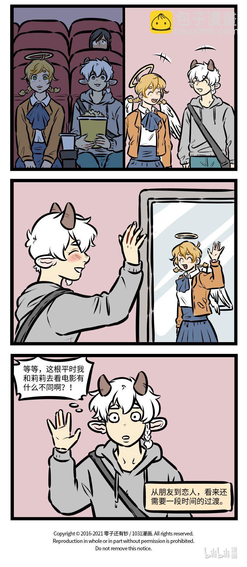 🍡1031万圣街 第504话 看电影 第4页