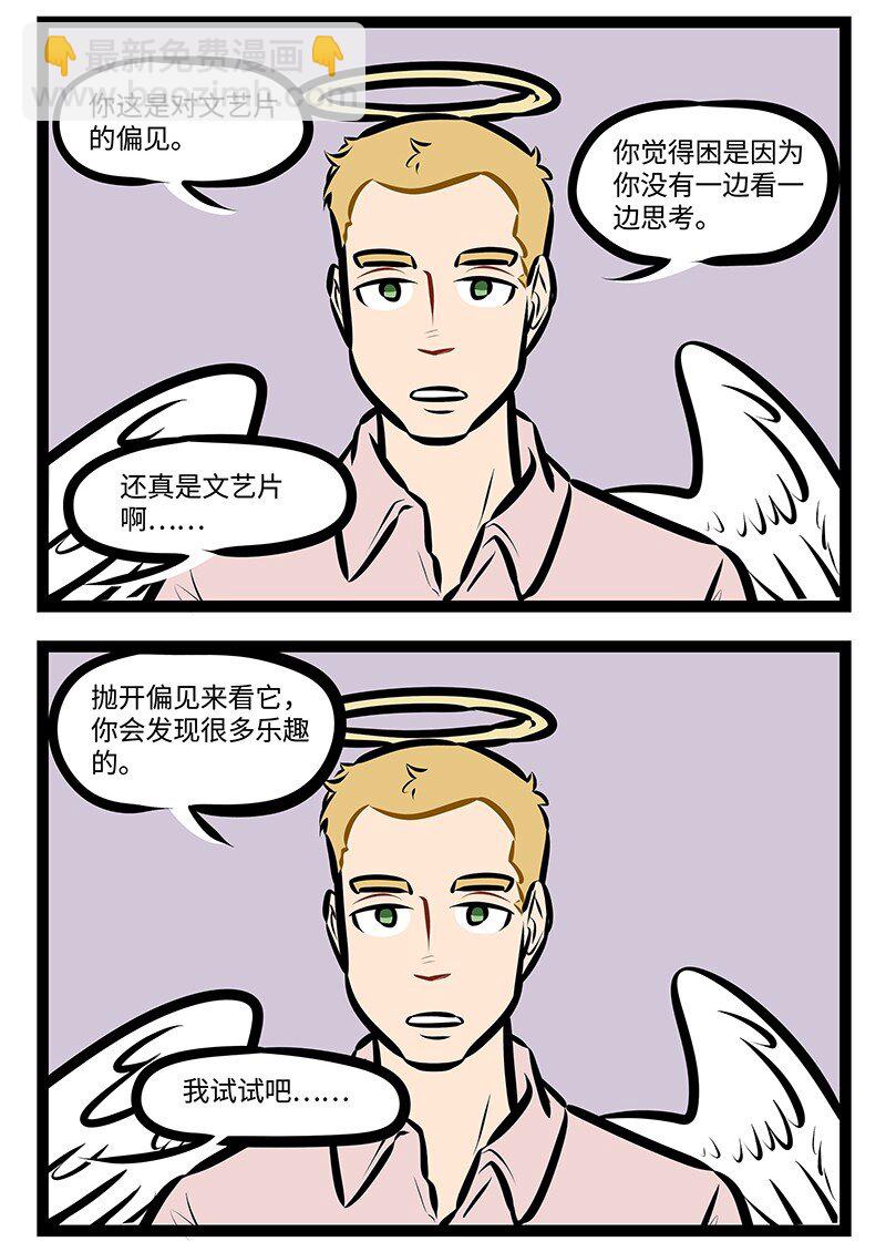 🍡1031万圣街 第510话 文艺片 第2页