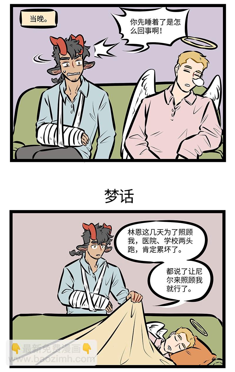 🍡1031万圣街 第510话 文艺片 第3页