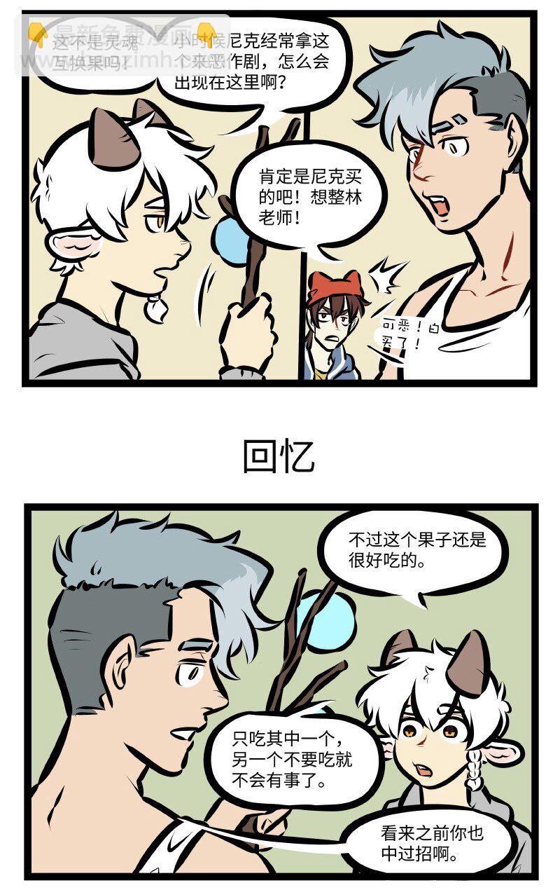 🍡1031万圣街 第512话 新货 第3页
