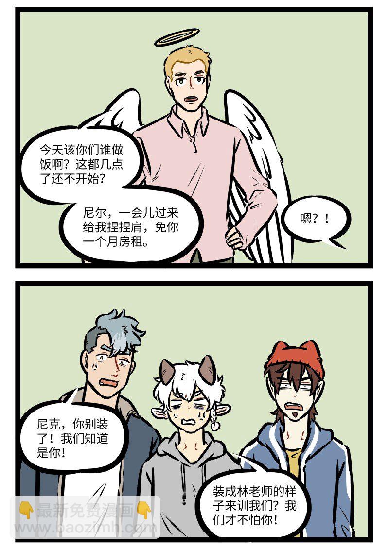 🍡1031万圣街 第514话 作威 第2页