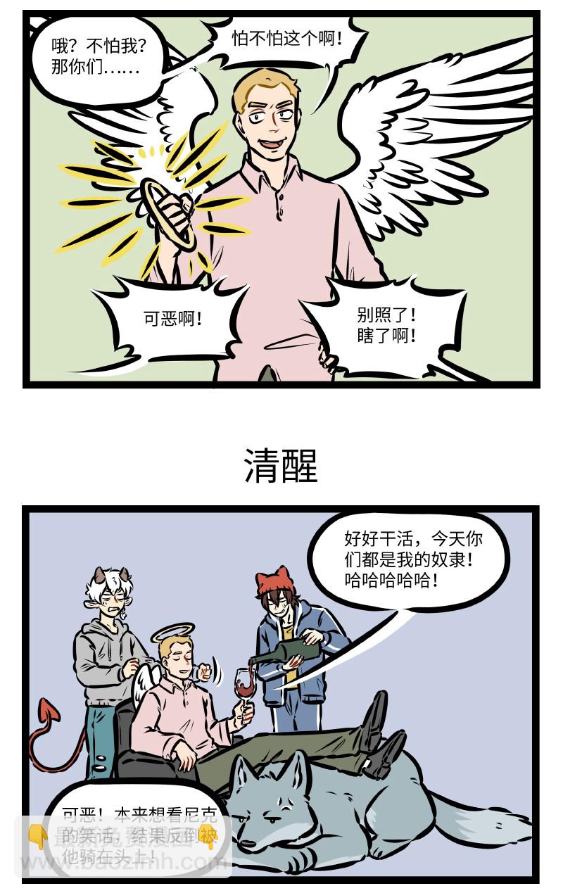 🍡1031万圣街 第514话 作威 第3页