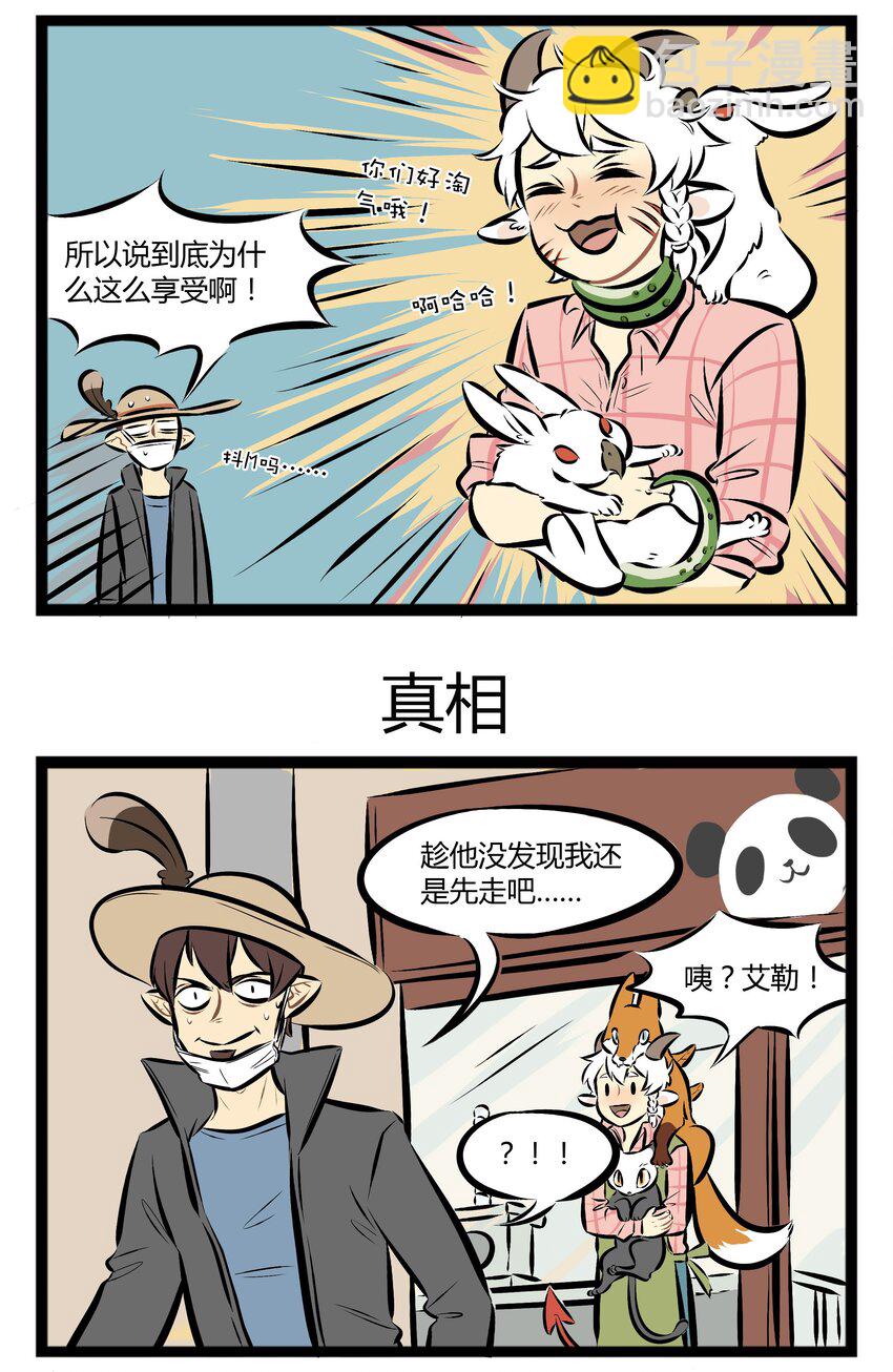 🍡1031万圣街 【第53话】 骑上我的兽，活到九十六。 ​​​​ 第3页