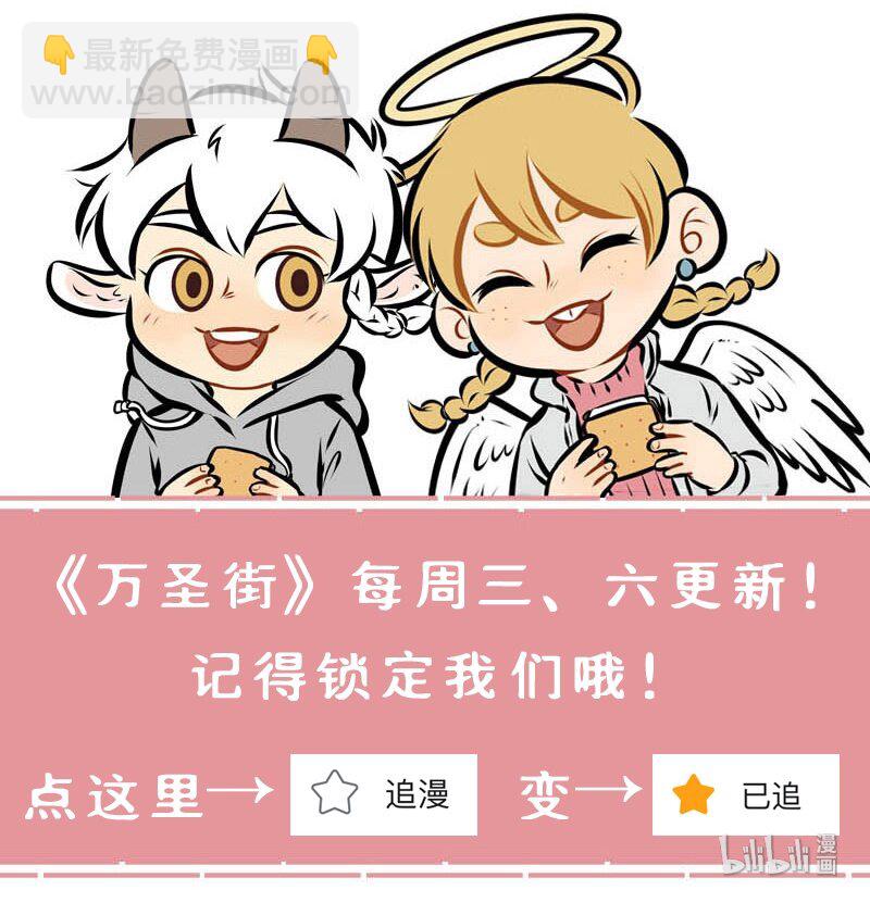 🍡1031万圣街 【第53话】 骑上我的兽，活到九十六。 ​​​​ 第6页